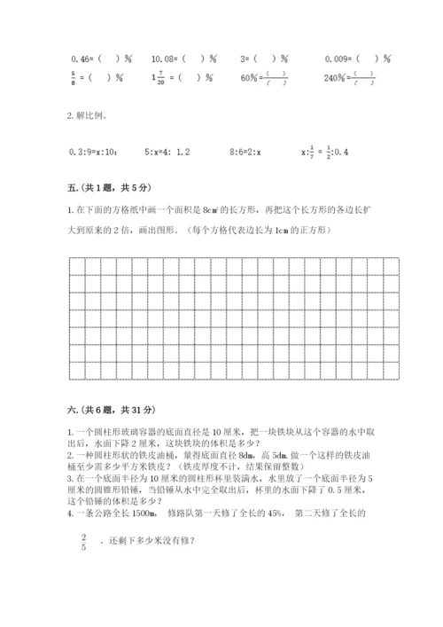 河北省【小升初】2023年小升初数学试卷（轻巧夺冠）.docx