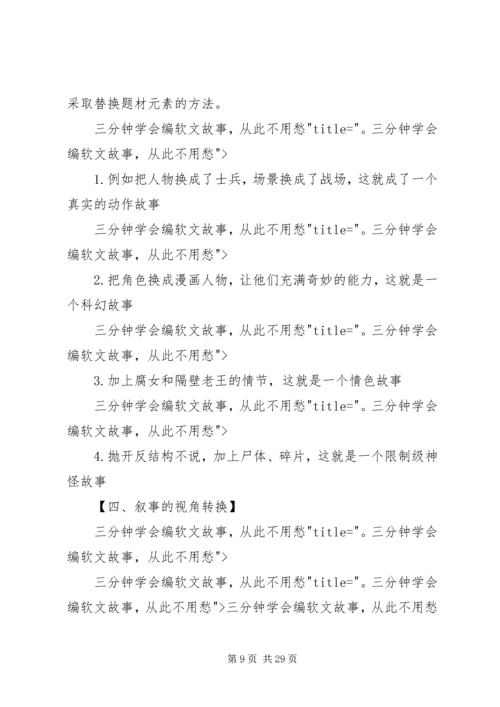 从此学会隐藏悲伤.docx