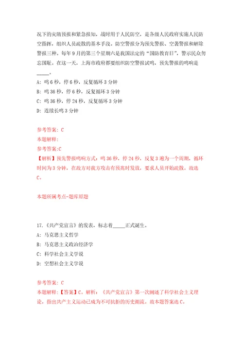 2021年四川成都都江堰市卫健系统到校招考聘用事业单位工作人员14人押题训练卷第6次