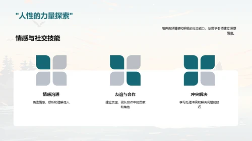 小学时光，启航未来