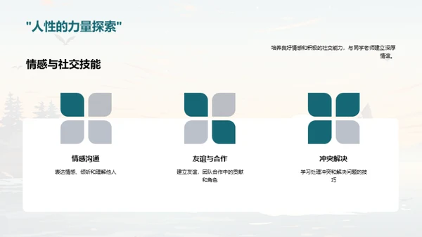 小学时光，启航未来