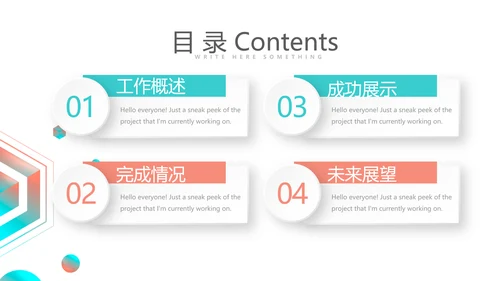 公司产品介绍宣传通用PPT动态模板