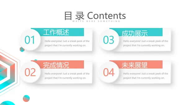 公司产品介绍宣传通用PPT动态模板