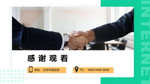 互联网工作报告通用PPT模板