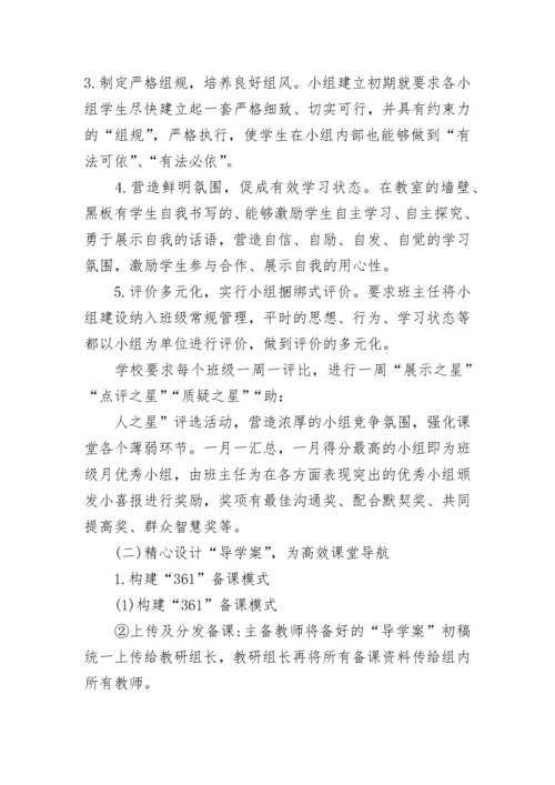 小学课改工作总结范文5篇2022.docx