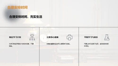 精准学习秘籍