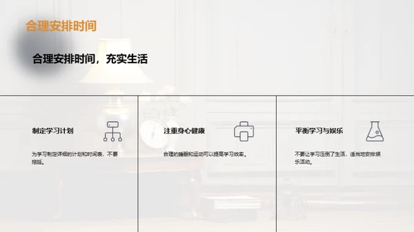 精准学习秘籍