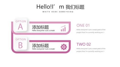 粉色个性创意彩妆培训动态PPT