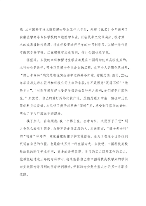 不走寻常路作文精选10篇