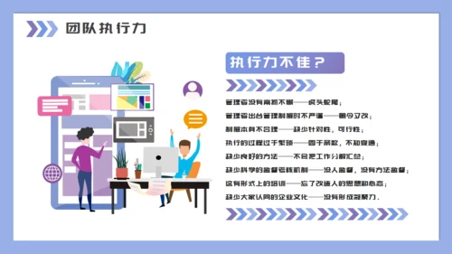 企业培训团队建设与管理通用PPT母版