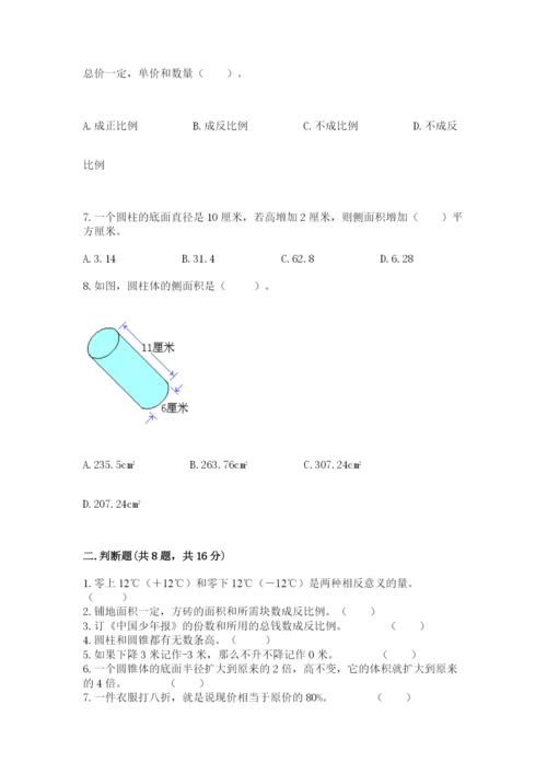 北师大版小学六年级下册数学期末检测试题精选.docx