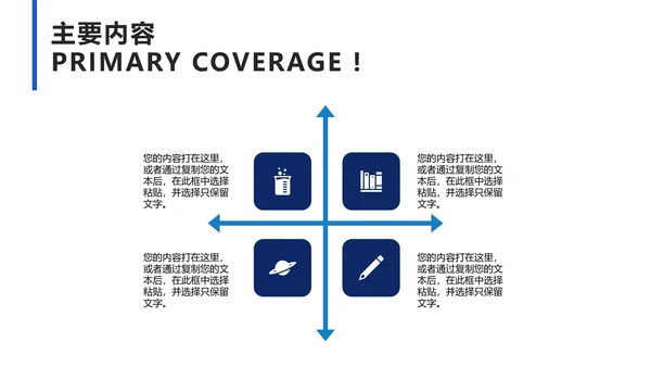 简约商务工作计划总结汇报PPT模板