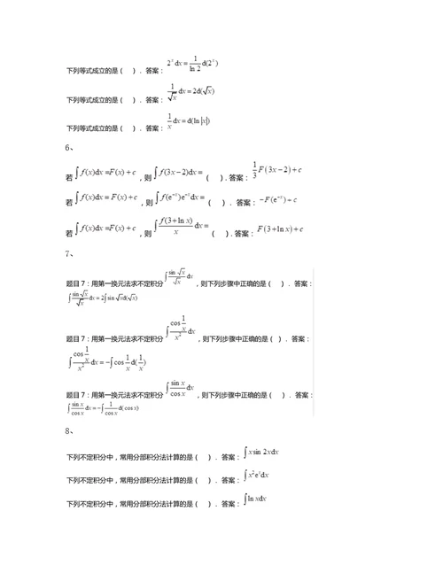 国家开放大学经济数学基础12形考作业参考考试答案