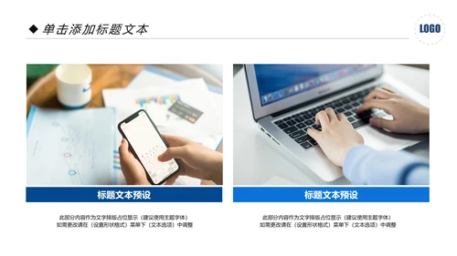 移动互联网网络科技商务动态PPT模板