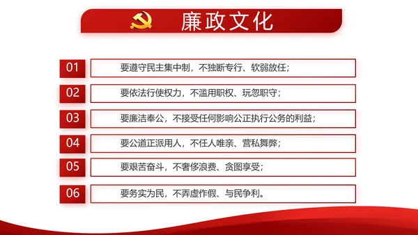 红色简约党建党员述职报告动态PPT