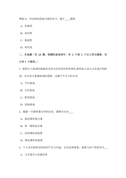 2023年海南省中学教师资格考试信息技术基础强化练习一模拟试题.docx