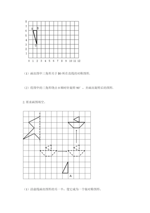 人教版小学五年级下册数学期末卷带答案（精练）.docx