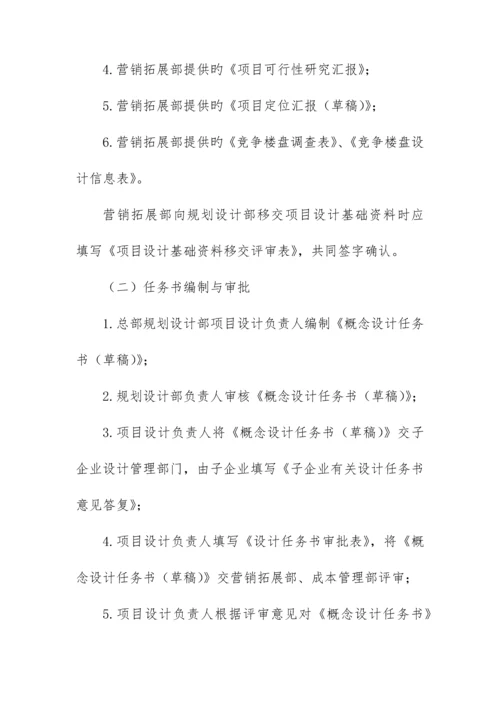 建筑设计任务书编制指引.docx