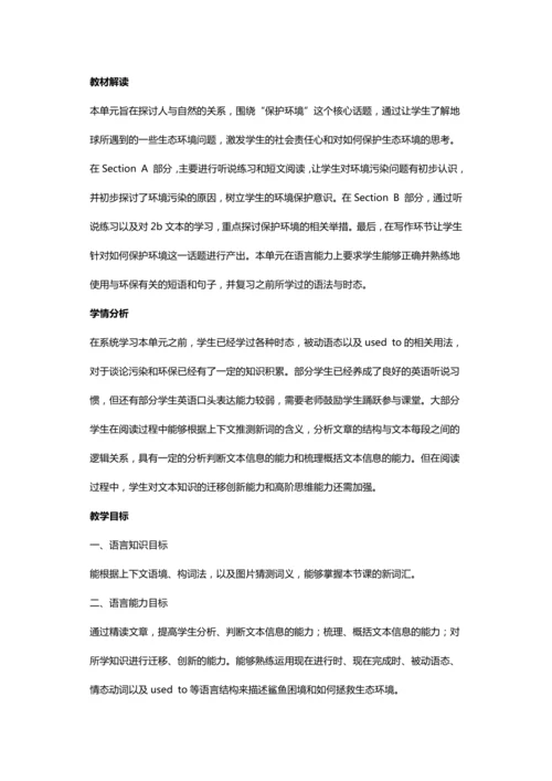 Unit 13 We are trying to save the earth Section A教