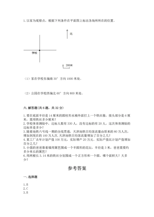 六年级上册数学期末测试卷附完整答案（历年真题）.docx