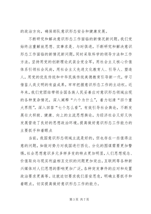 切实做好新形势下的综治和平安建设工作 (4).docx