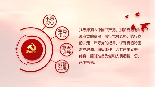 建党100周年大会七一讲话ppt党课