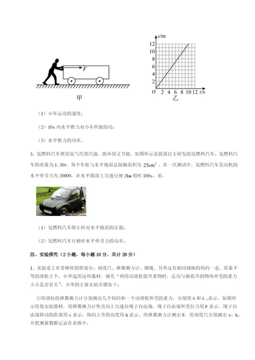 强化训练重庆市兴龙湖中学物理八年级下册期末考试综合练习试卷（解析版含答案）.docx