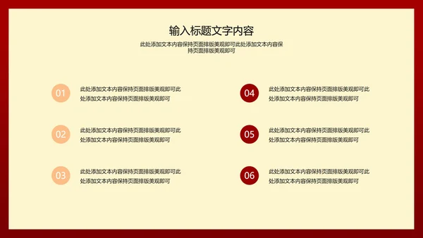 红色简约风公司开门红年初开业庆典PPT模板