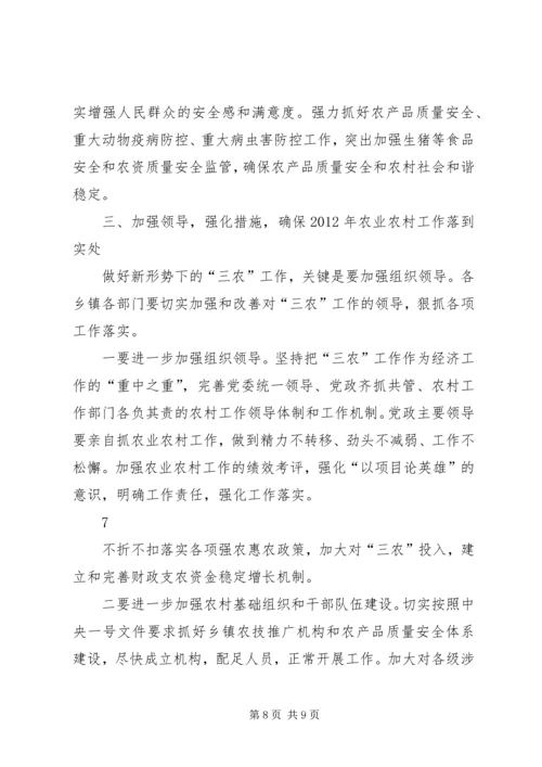 县委书记在鲁XX县区农村工作会议上的讲话.docx