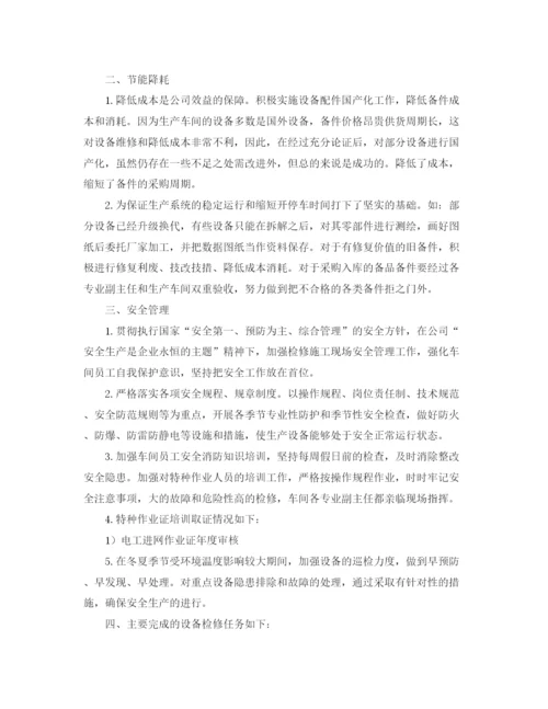 精编之生产车间质量年终总结范文.docx