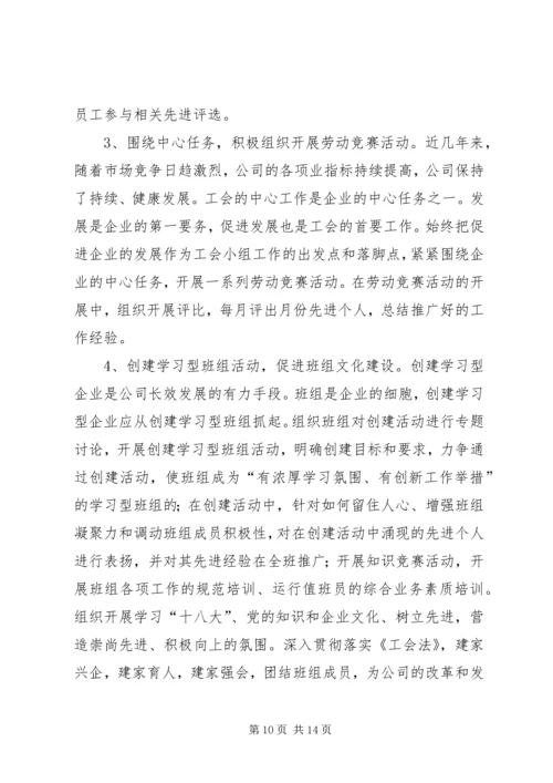 职工小家建家计划和措施.docx