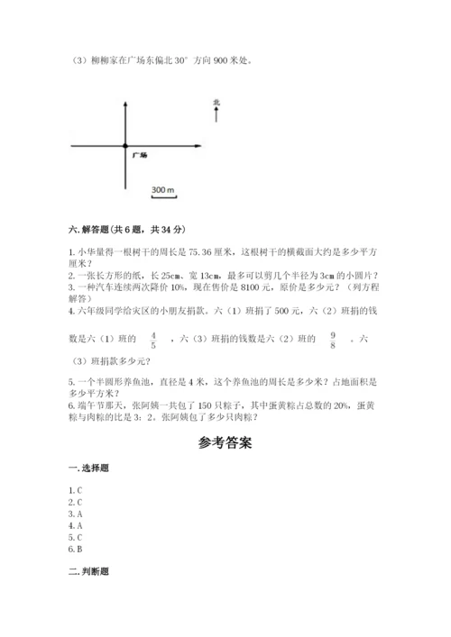 2022六年级上册数学期末考试试卷附完整答案（夺冠）.docx