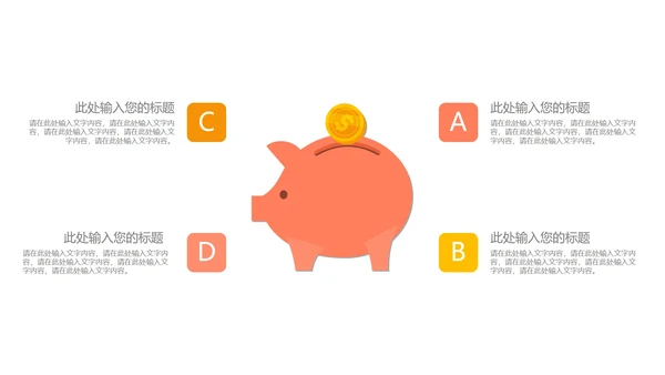 经济金融图示合集PPT模板