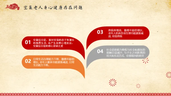 重阳节老人夕阳红养老产业通用PPT模板