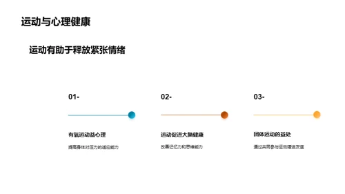 心理健康之光