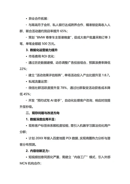 市场营销年终工作总结