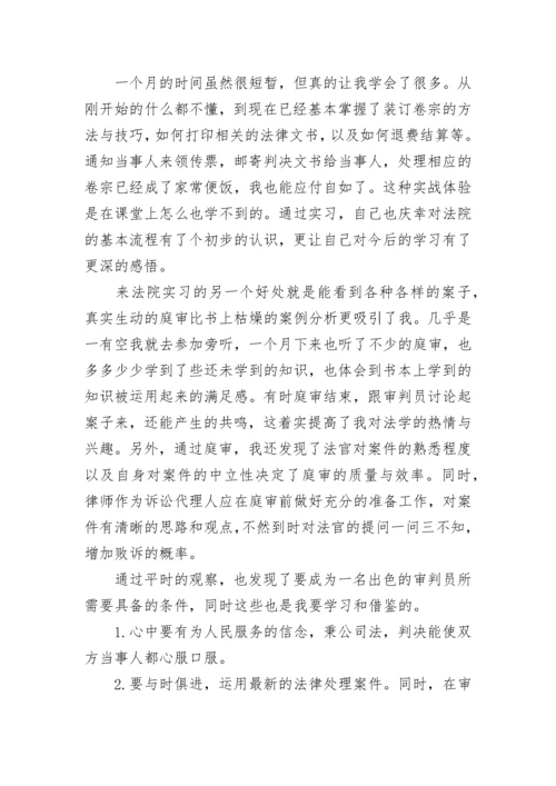 社会调查报告_213.docx