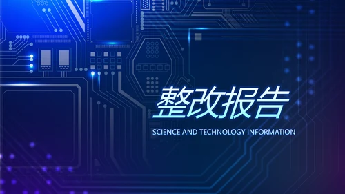 蓝色AI人工智能科技商务动态PPT