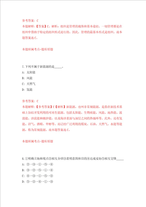 四川省绵阳高新区党群工作部、绵阳高新区财政金融局关于公开招考4名财政投资评审中心政府雇员模拟卷4