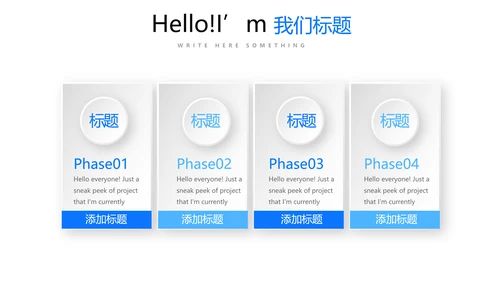蓝色简约时尚教师备课动态PPT模板