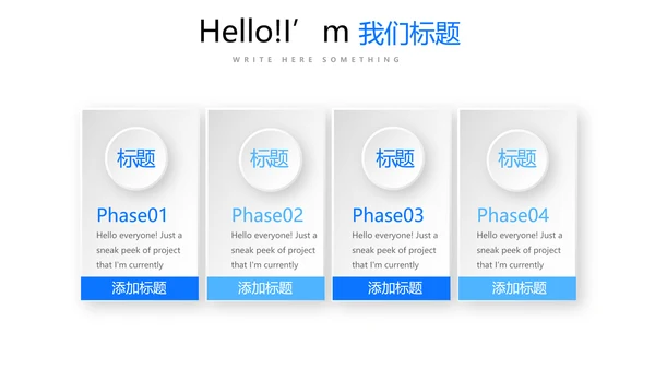 蓝色简约时尚教师备课动态PPT模板