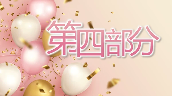 我满月啦宝宝满月相册纪念册相册PPT