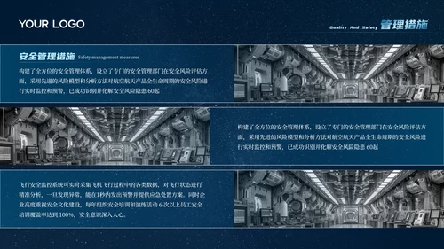 蓝色科技风高级航空航天企业介绍PPT模板