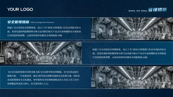 蓝色科技风高级航空航天企业介绍PPT模板