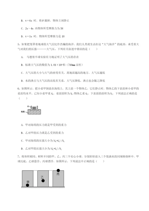 强化训练内蒙古翁牛特旗乌丹第一中学物理八年级下册期末考试定向测试试题（含解析）.docx