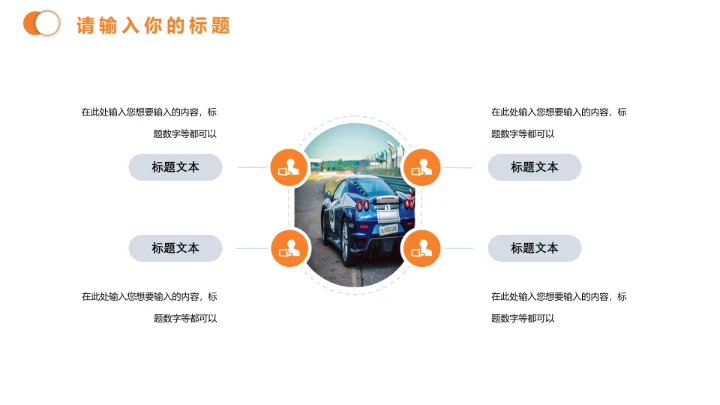 物流行业快递运输交通主题工作汇报PPT