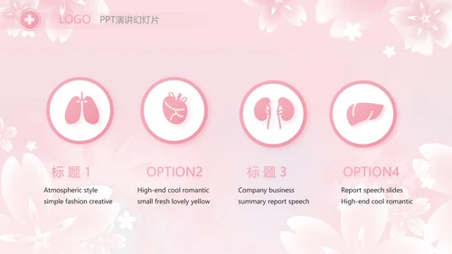 粉色唯美512国际护士节PPT动态模板