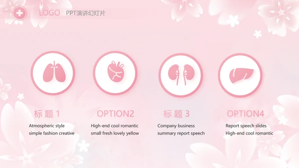 粉色唯美512国际护士节PPT动态模板
