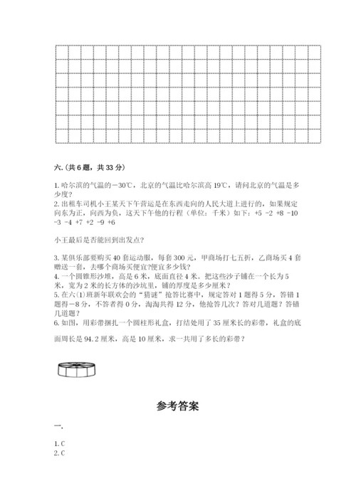 沪教版六年级数学下学期期末测试题【名校卷】.docx