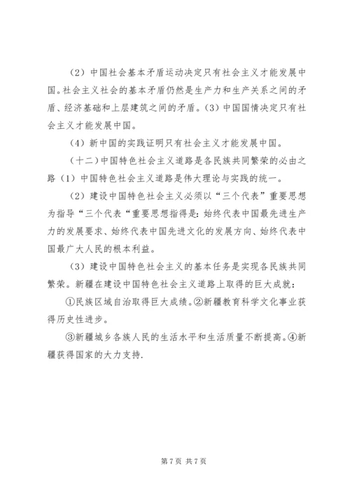 第一小学四个认同20XX年20XX年的计划 (4).docx